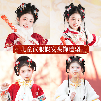 汉服女童头饰汉服假发古风发饰
