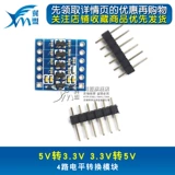 Mô-đun chuyển đổi cấp độ 2 chiều 3,3V sang 5V 5V sang 3,3V IIC UART SPI chuyển đổi cấp độ