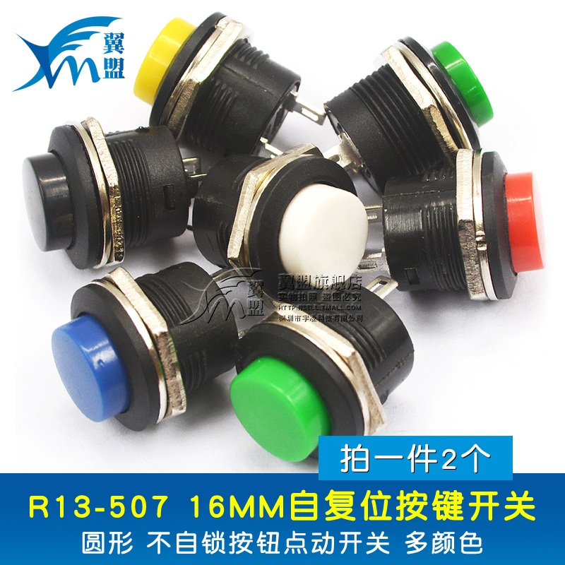 R13-507 16MM×Ô¸´Î»°´¼ü¿ª¹ØÔ²ÐÎÂÌÉ«²»×ÔËø°´Å¥µã¶¯¿ª¹Ø£¨2¸ö£©