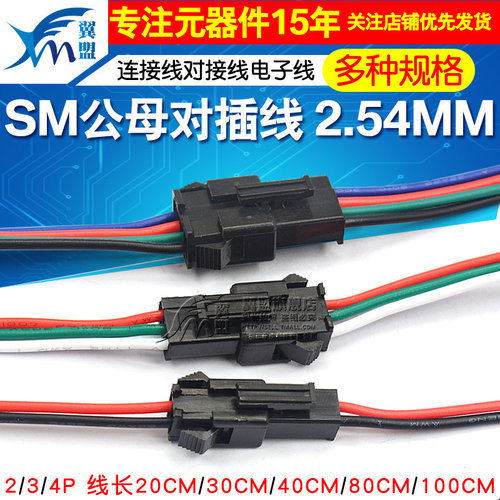 插线接线公母一套母线