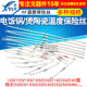 电饭锅电饭煲陶瓷温度保险丝保险管配件电阻rf216度10A 250V 20A