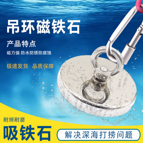 打捞吸铁石钕铁硼磁性吊环吸盘