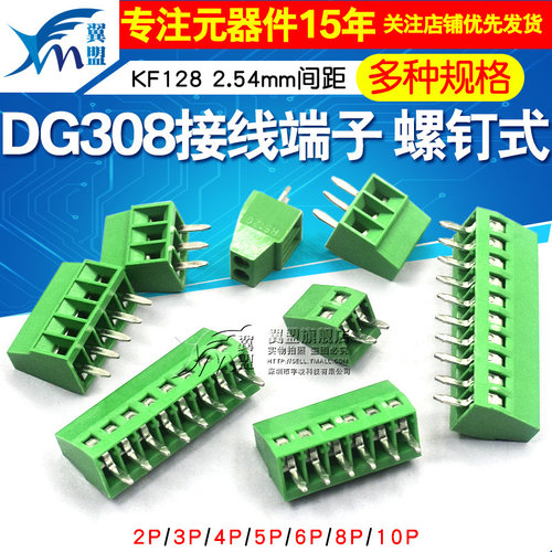 间距螺钉式PCB接线端子