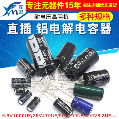 铝电解电容器63v47uf100u