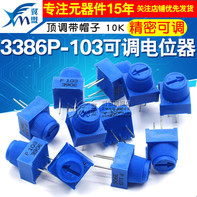 3386P-1-103顶调带帽子