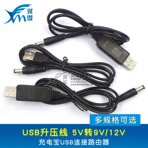 usb路由器圆头充电线供电