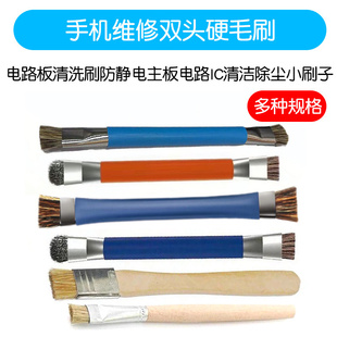 双头维修焊盘硬毛刷电路板清洗刷防静电主板电路IC清洁除尘小刷子