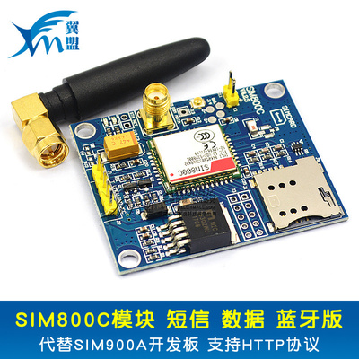 模块短信蓝牙版sim900ahttp