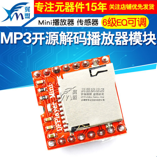 MP3播放器模块 开源 Mini MP3 Player mini播放器 传感器 兼容 - 封面