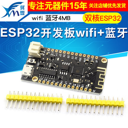 MicroPython ESP32开发板 V1.0.0 Rev1 wifi 蓝牙4MB FLASH