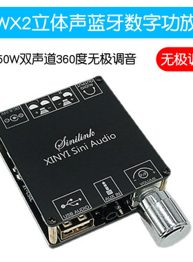 50W双声道立体声5.0蓝牙数字功放板360度无极调音功放 支持双系统