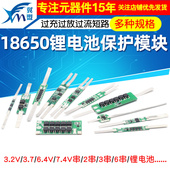 18650 3.7V 4串3.2 32650锂电池过充过放过流短路充电保护模块1