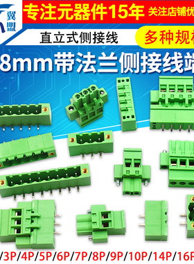 2EDGKAM-5.08mm带法兰2EDGKBM直立插头侧接线插拔PCB端子直针弯针