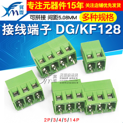 接线端子螺钉式PCB端子