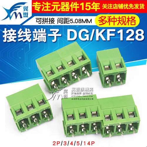 接线端子螺钉式PCB端子