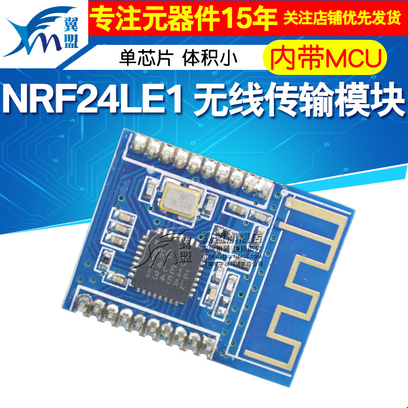 内带MCU 体积更小