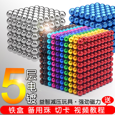 星巴磁力益智减压八克球吸铁石