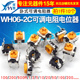 10K WH06 卧式 102 100K 2C可调电阻电位器 103 200欧