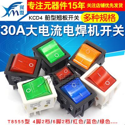 kcd4电焊机开关船型电源船形按钮