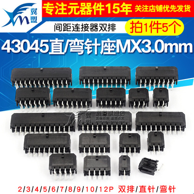 43045直/弯针座43025插座