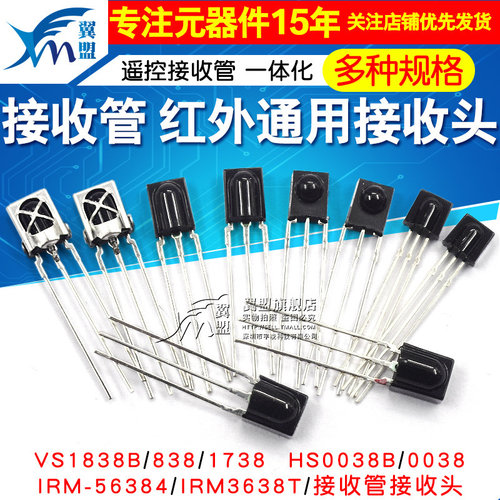 HS-0038B VS1838B HS0038 VS838 VS1738