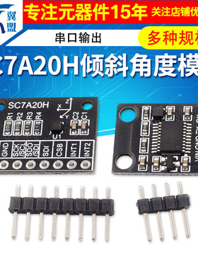 SC7A20H 3轴加速度倾斜角度传感器模块倾角角度水平检测 串口输出