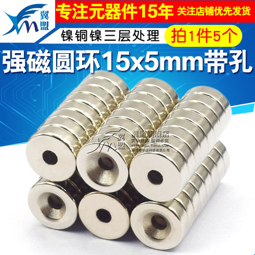 拍一份发5个 D15x5带孔5mm