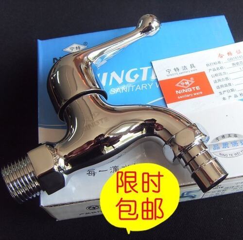 海尔三洋松下全铜加厚洗衣机龙头