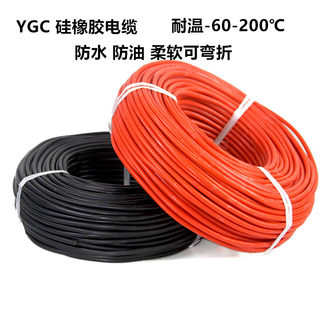 YGC高温电缆防水防油耐高温2/3/4/5芯柔软护套线1.5/2.5/6/10平方