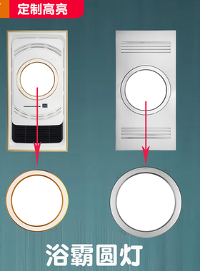 集成吊顶风暖浴霸圆灯板替换更换led光源7寸金色蓝色 8寸银色圆灯