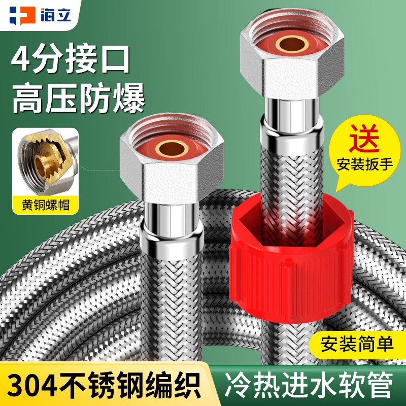 海立304不锈钢防爆编织软管图片