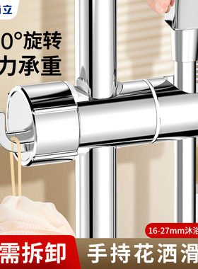 免拆卸花洒架支架升降杆滑套带钩淋浴喷头支架固定座器可调节配件