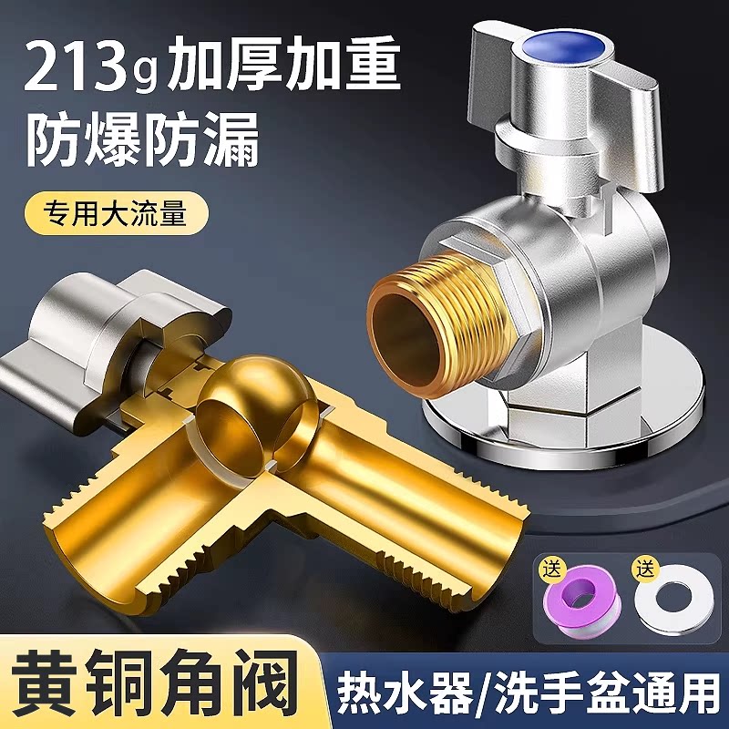 球阀燃气热水器专用冷热水三角阀图片