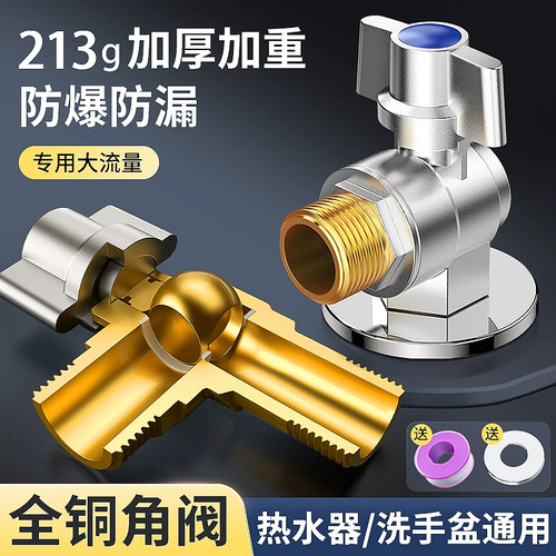 球阀燃气热水器专用冷热水三角阀