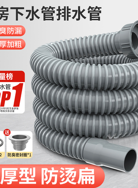 厨房下水管排水管水槽洗碗池通用下水器软套装道洗菜盆下水管配件
