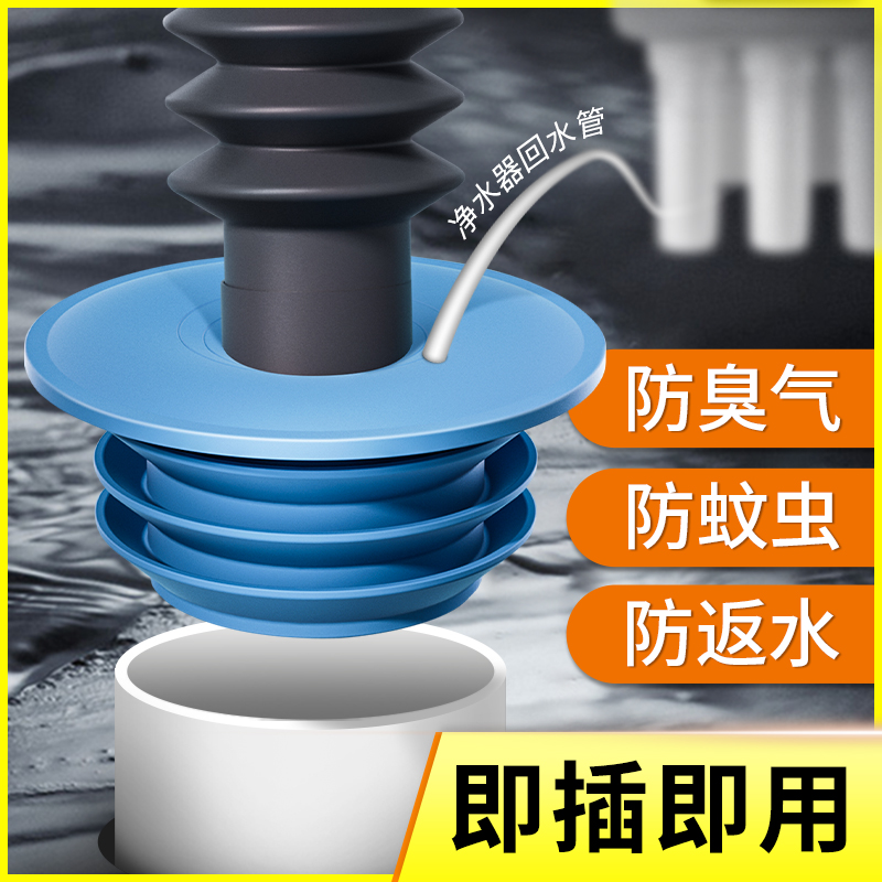 【防臭神器】密封圈防虫防返水