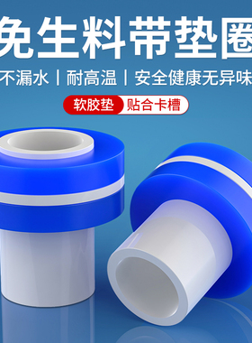 海立免生料带硅胶垫片代替生胶带防漏阀门水龙头配件大全密封圈