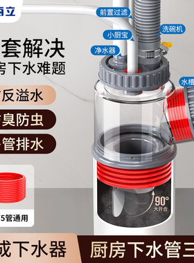 厨房下水管三头通集成下水器分流洗菜盆排水管道防返臭神器二合一