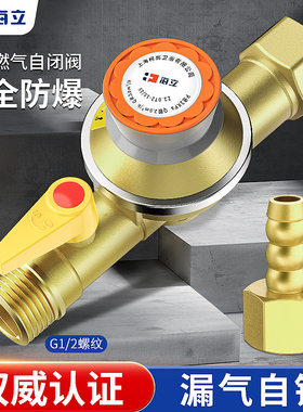 新国标煤气减压阀防爆低压煤气灶罐自闭阀燃气自动关闭安全阀