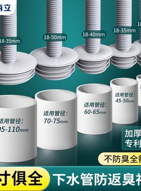 下水管道防返臭神器净水器厨房厕所洗衣机排水5075管密封圈堵口器