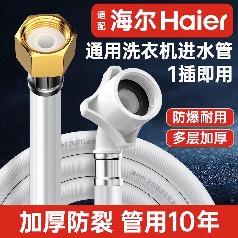 洗衣机管防脱螺纹通用接口