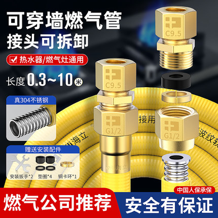 天然气波纹燃气管不锈钢金属防爆软管热水器专用连接管子接头配件