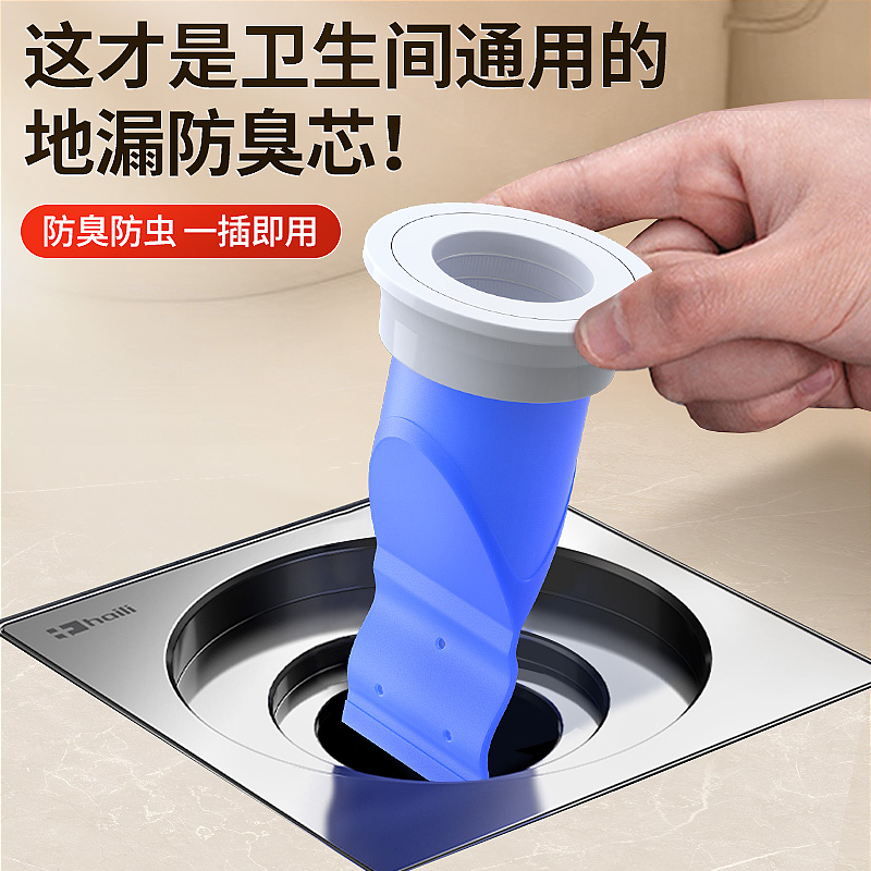 地漏防臭卫生间通用内芯