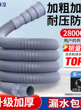 全自动洗衣机排水管延长管下水管海尔通用出水管加长软管地漏接头