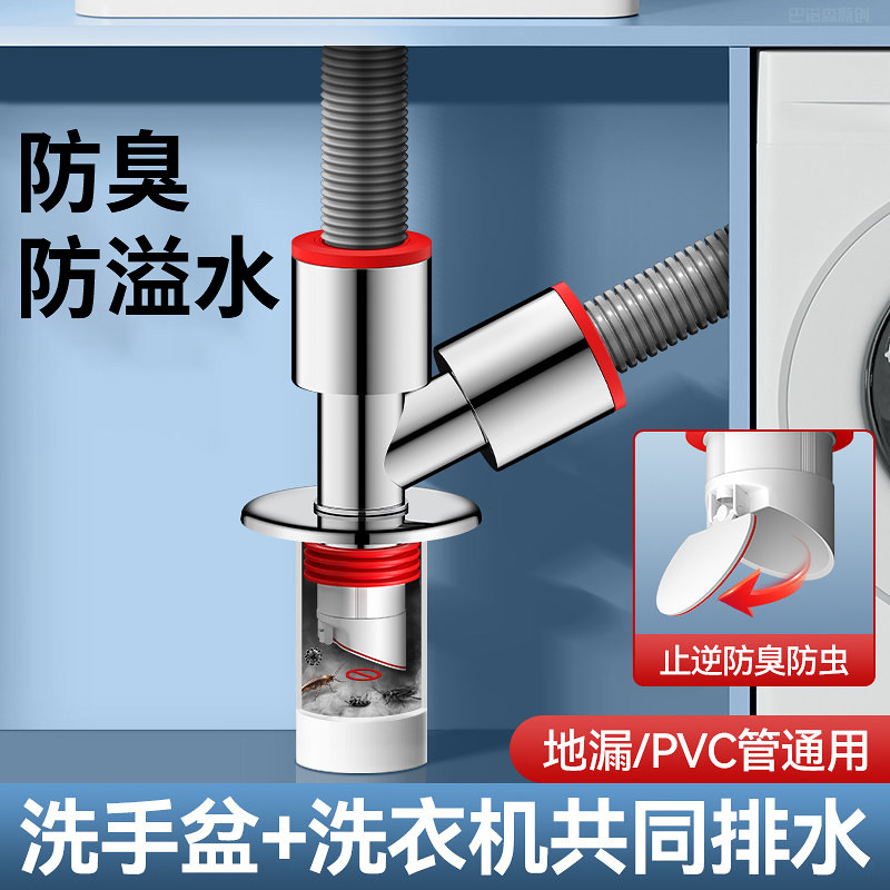 洗衣机下水管地漏三通防臭防溢水图片