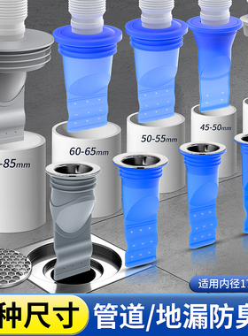 地漏防臭器卫生间下水道防返臭神器厕所反味防虫封闭口盖通用内芯