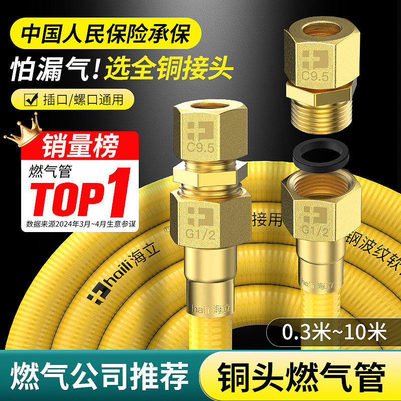 不锈钢波纹燃气管天然煤气热水器管道新国标防爆专用软管连接管子