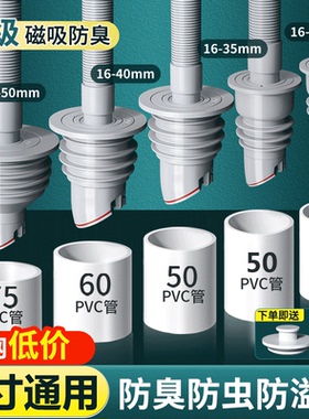 厨房下水管道密封塞洗衣机排水管5075封口堵口盖硅胶圈防返臭神器