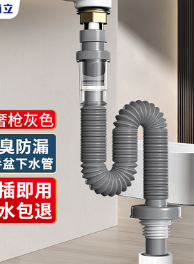 洗脸盆下水道防臭下水管洗手池台盆器面盆软管排水配件漏水塞管子