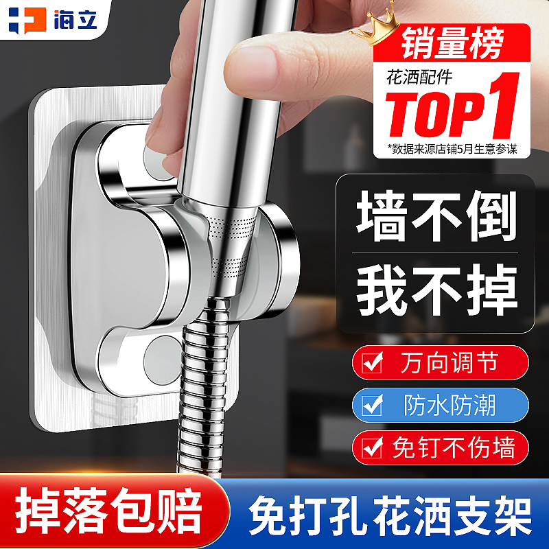 免打孔花洒支架浴室淋浴喷头花洒架支架莲蓬头固定神器底座架配件